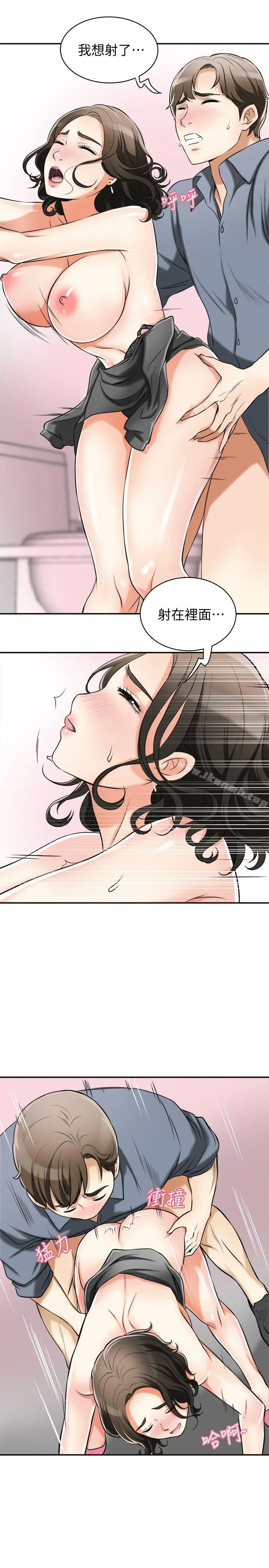 我要抢走她 - 第17话-可以在这里做这种事吗? - page 26