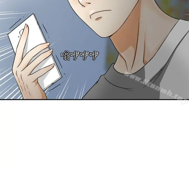 我要抢走她 - 第6话-私下见面的两人 - page 2