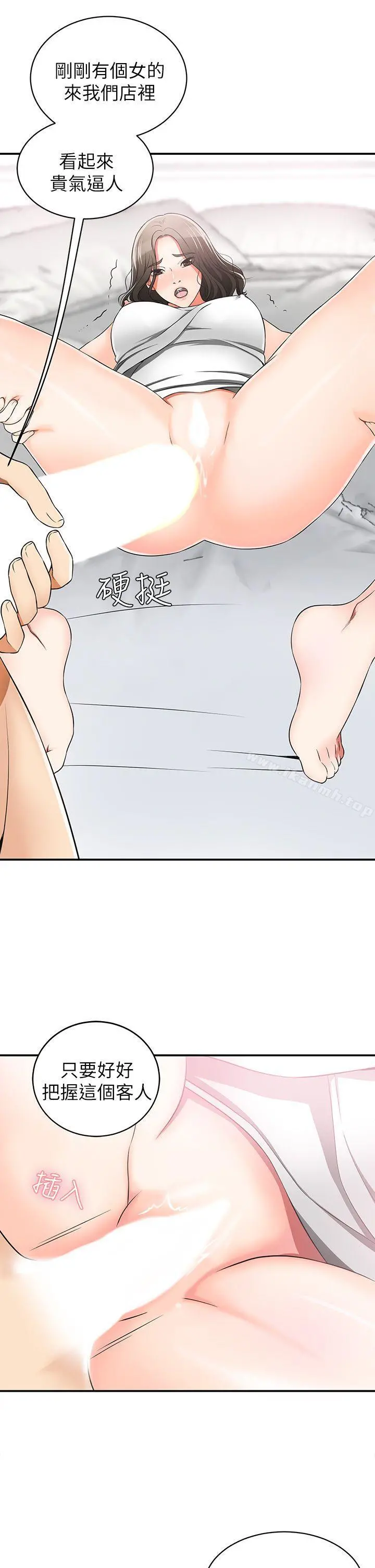 我要抢走她 - 第6话-私下见面的两人 - page 11