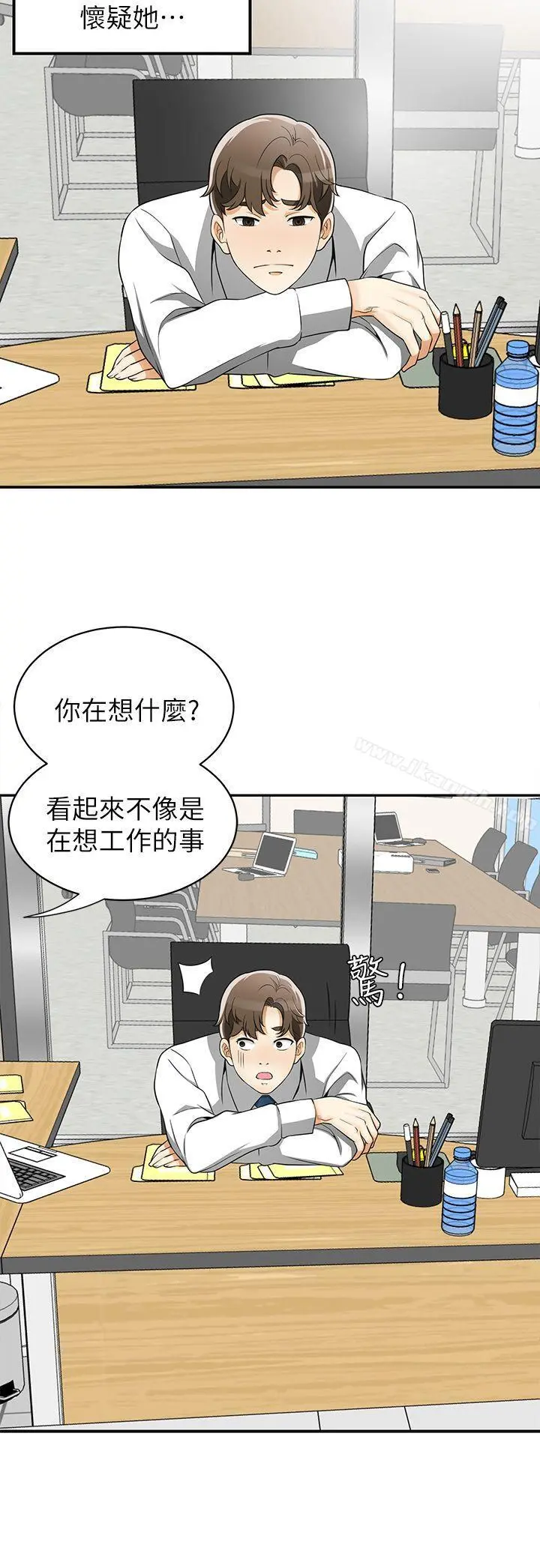 我要抢走她 - 第6话-私下见面的两人 - page 28