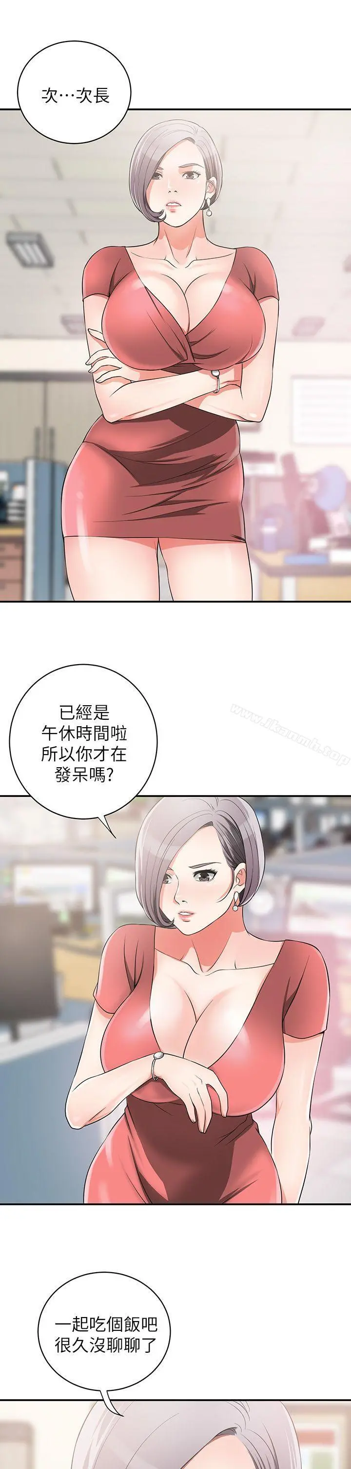 我要抢走她 - 第6话-私下见面的两人 - page 29