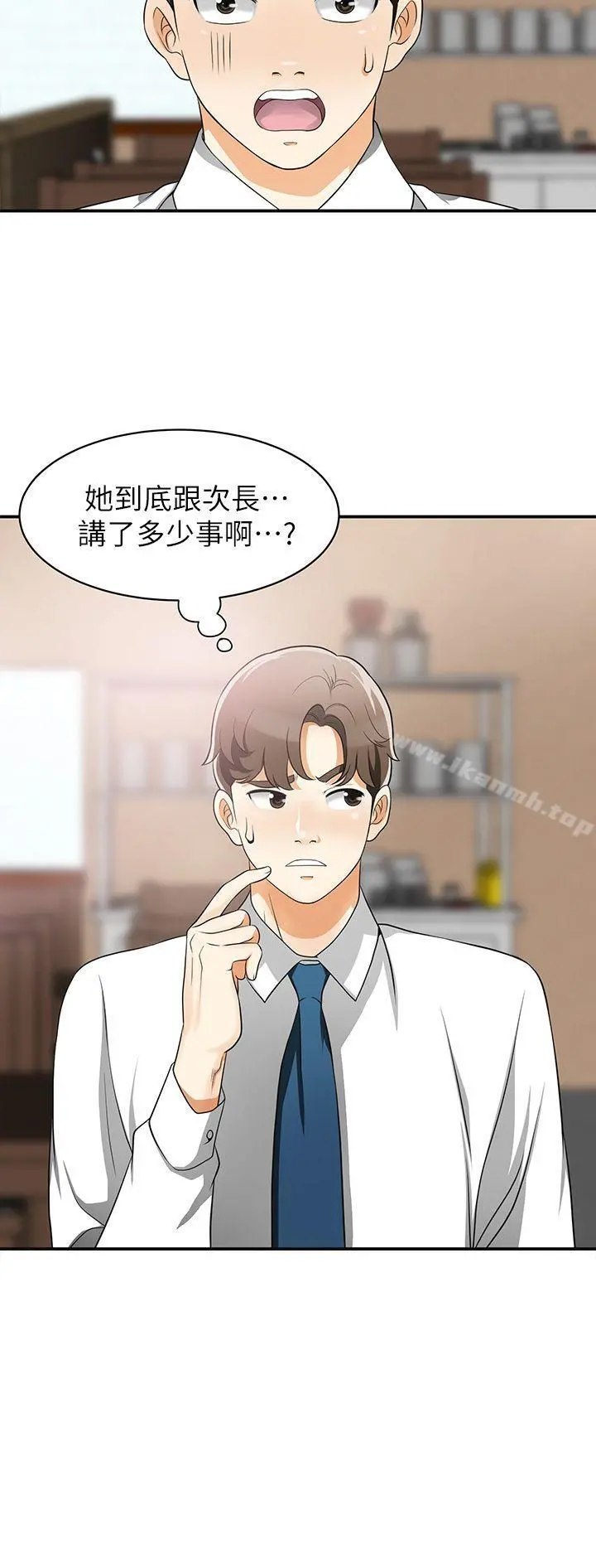 我要抢走她 - 第6话-私下见面的两人 - page 36