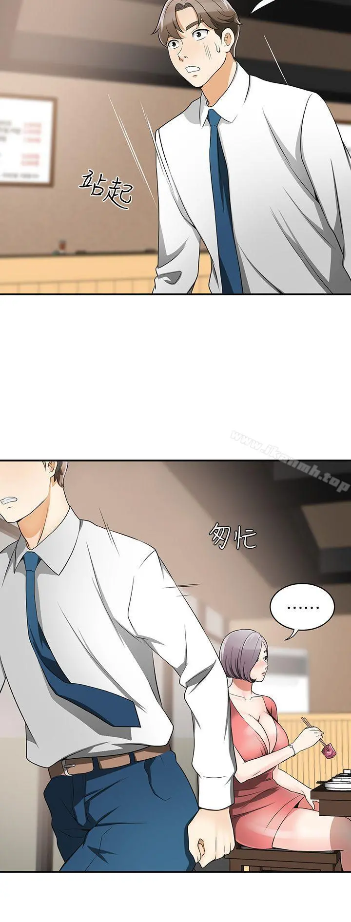 我要抢走她 - 第6话-私下见面的两人 - page 38