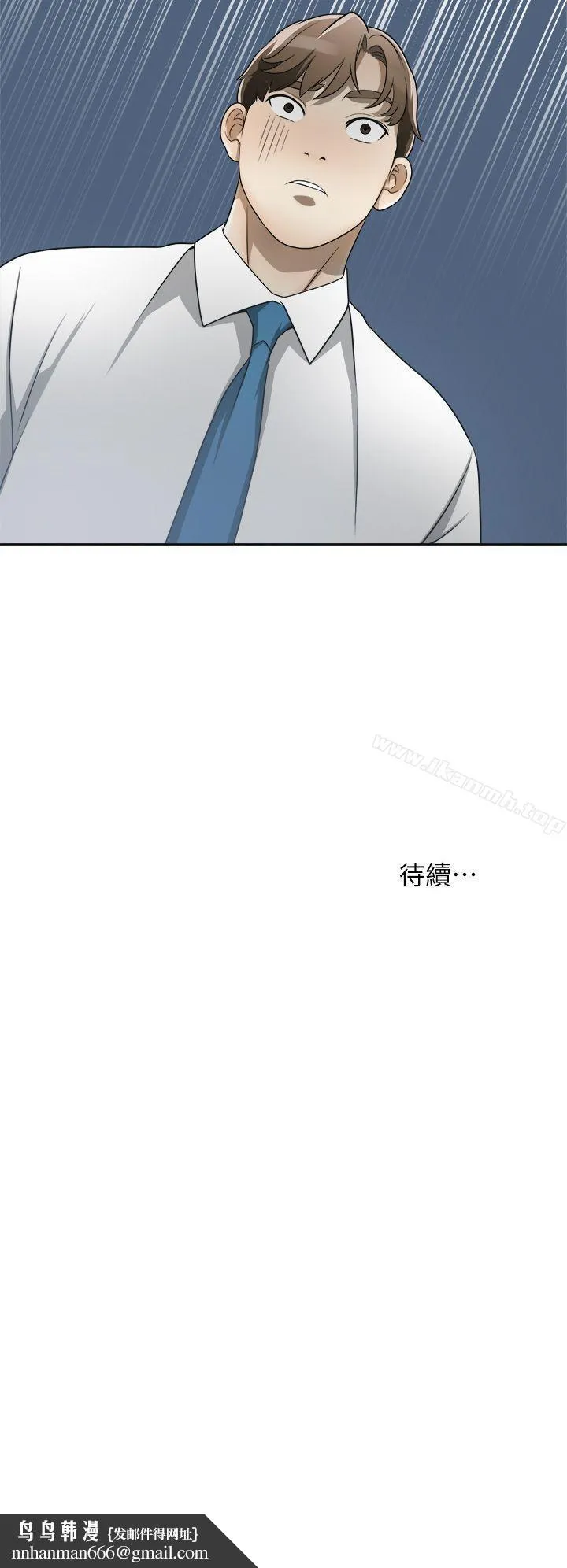 我要抢走她 - 第6话-私下见面的两人 - page 44
