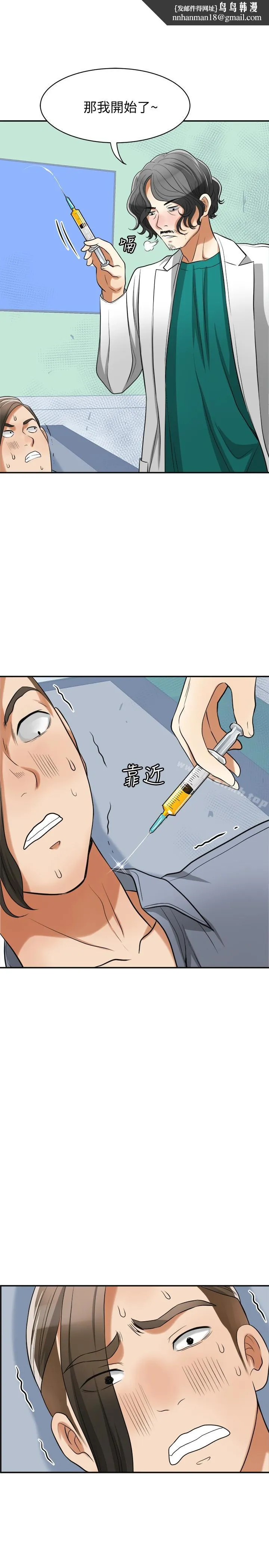 我要抢走她 - 第33话-恩宣再度落入黑道手中 - page 1
