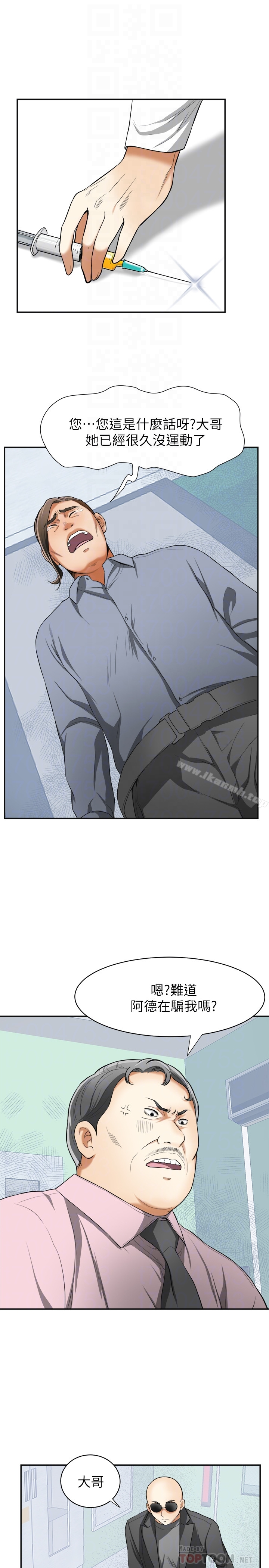我要抢走她 - 第33话-恩宣再度落入黑道手中 - page 7
