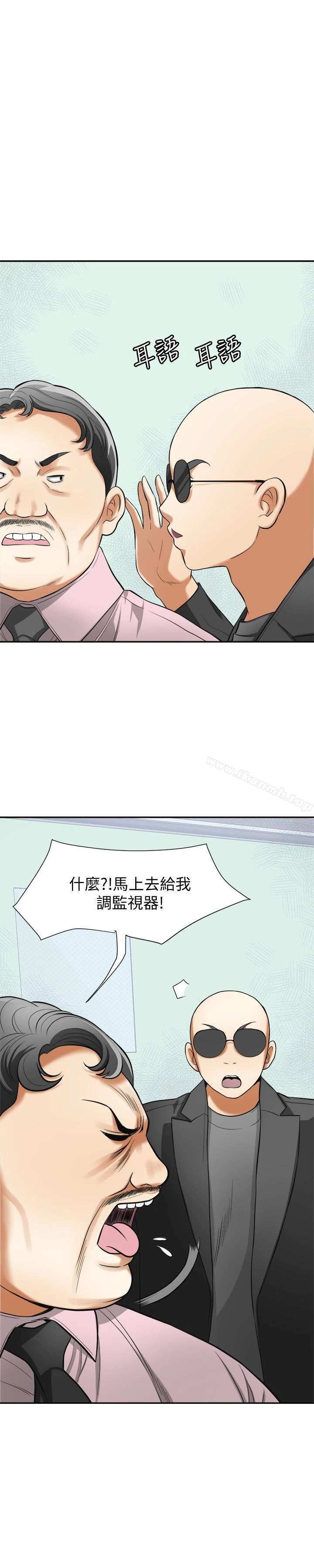 我要抢走她 - 第33话-恩宣再度落入黑道手中 - page 9