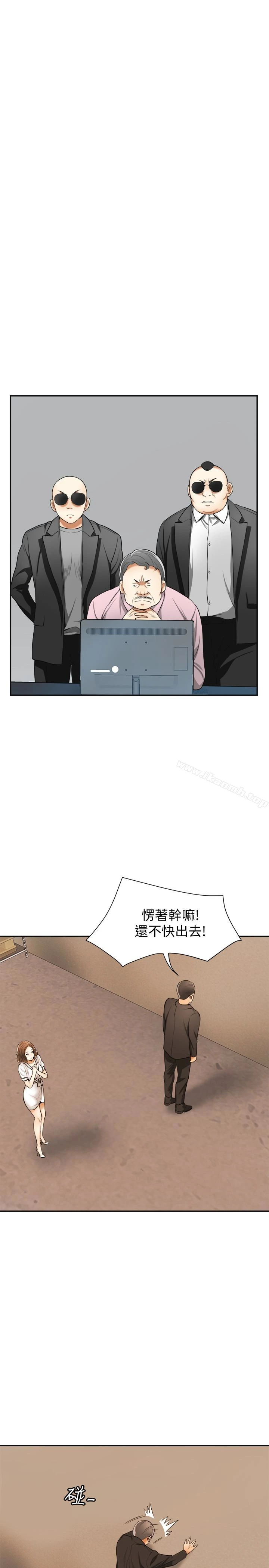 我要抢走她 - 第33话-恩宣再度落入黑道手中 - page 10