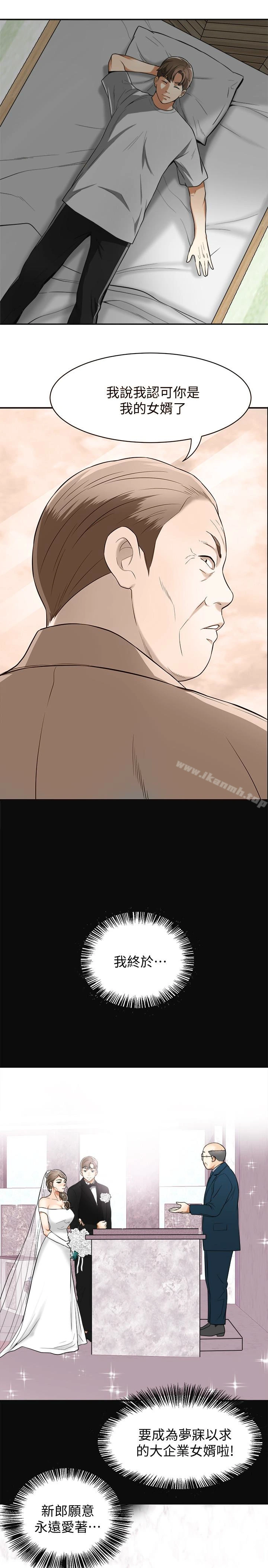 我要抢走她 - 第33话-恩宣再度落入黑道手中 - page 16