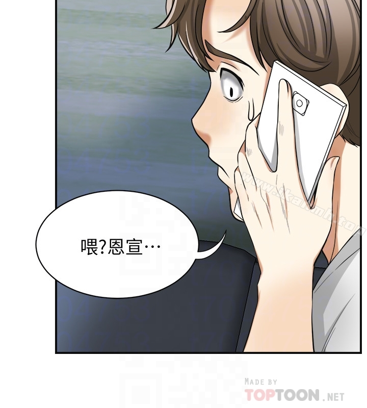 我要抢走她 - 第33话-恩宣再度落入黑道手中 - page 23