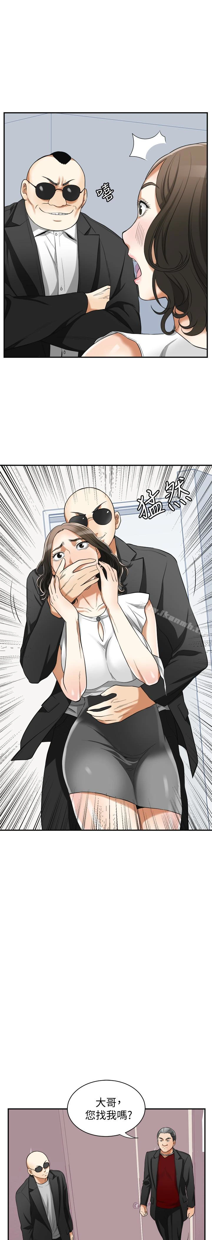 我要抢走她 - 第33话-恩宣再度落入黑道手中 - page 30