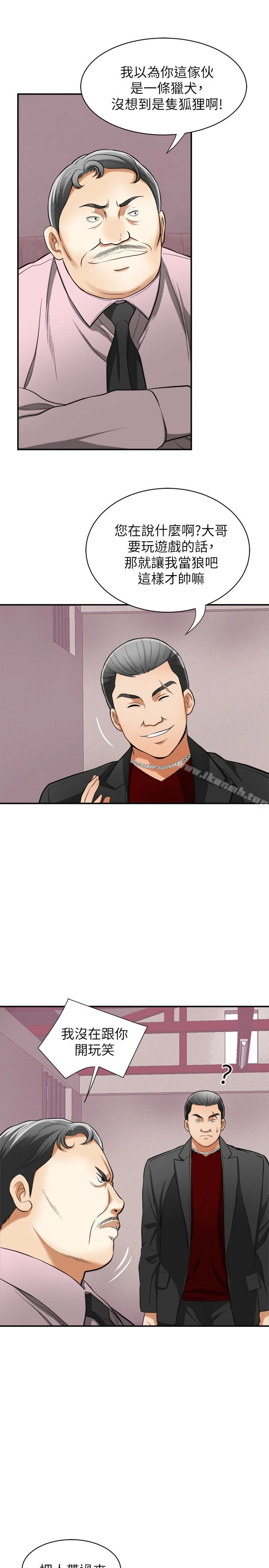 我要抢走她 - 第33话-恩宣再度落入黑道手中 - page 32