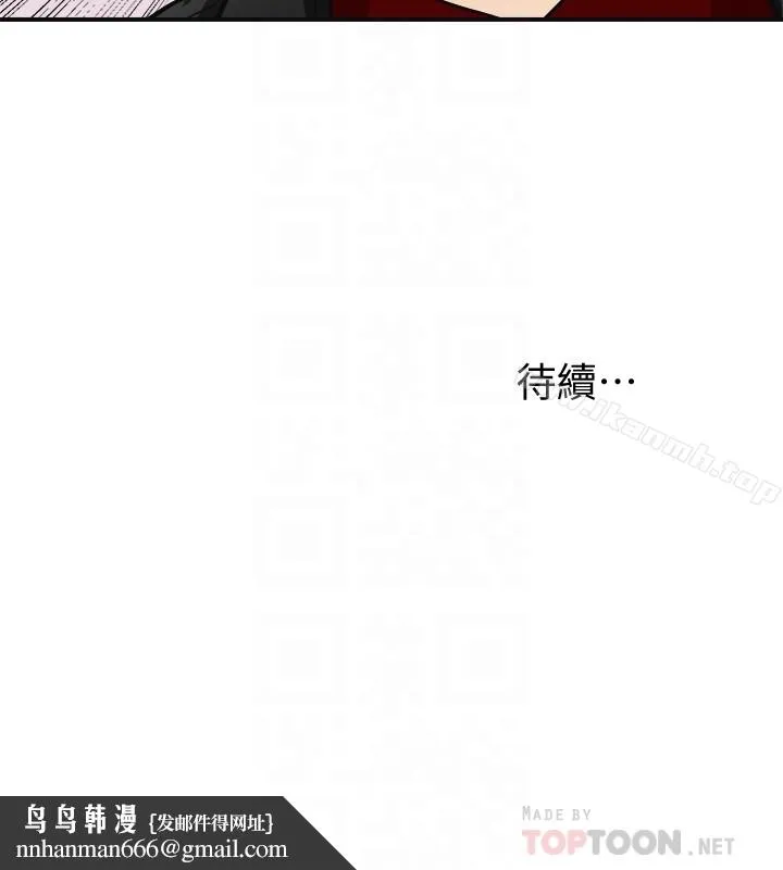 我要抢走她 - 第33话-恩宣再度落入黑道手中 - page 35