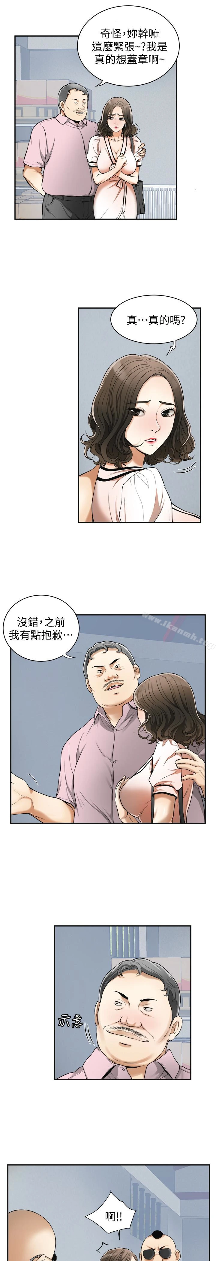 我要抢走她 - 第26话-恩宣的危机 - page 4