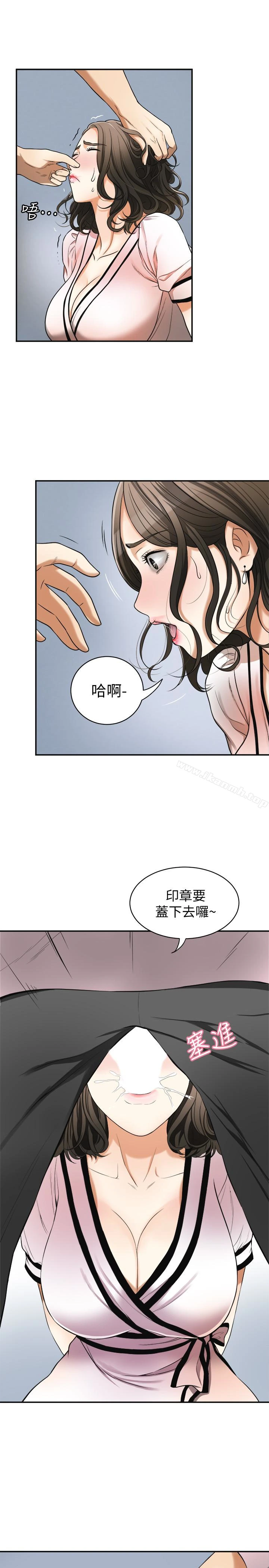 我要抢走她 - 第26话-恩宣的危机 - page 10