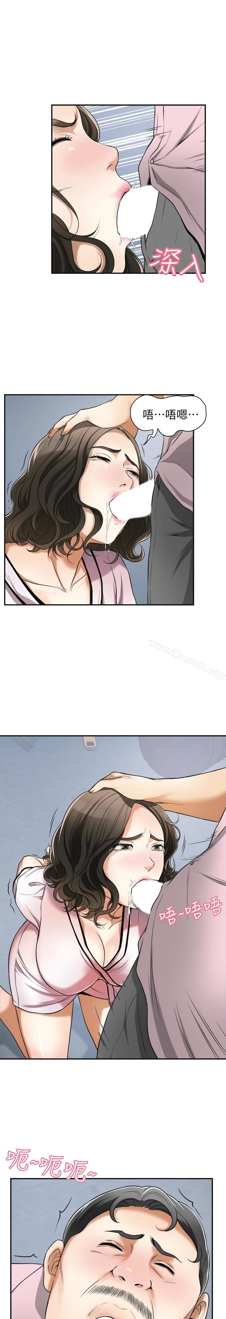 我要抢走她 - 第26话-恩宣的危机 - page 12