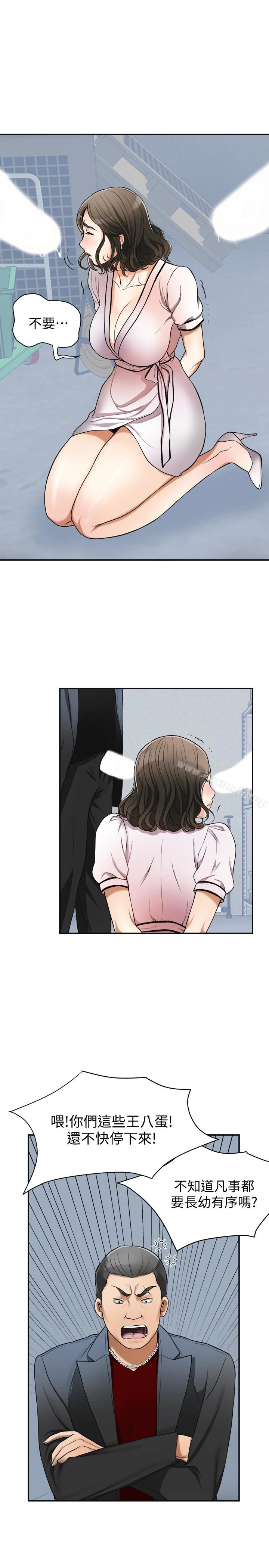 我要抢走她 - 第26话-恩宣的危机 - page 22