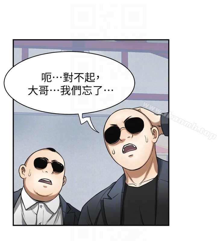 我要抢走她 - 第26话-恩宣的危机 - page 23