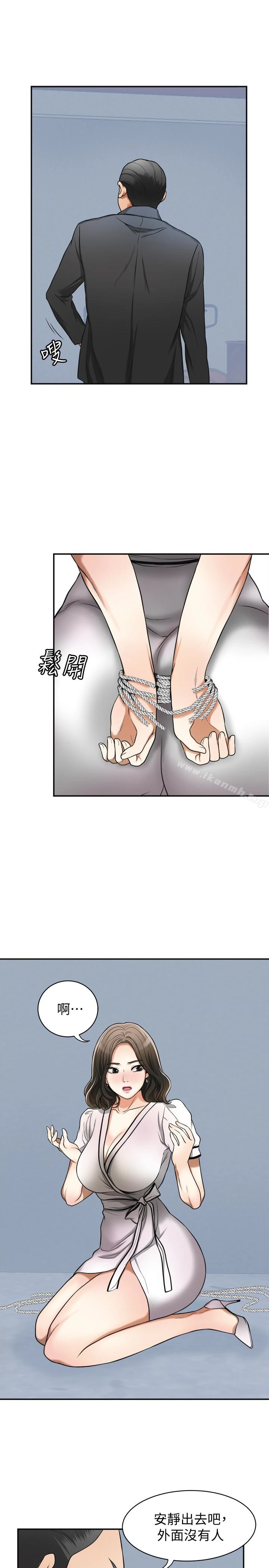 我要抢走她 - 第26话-恩宣的危机 - page 28