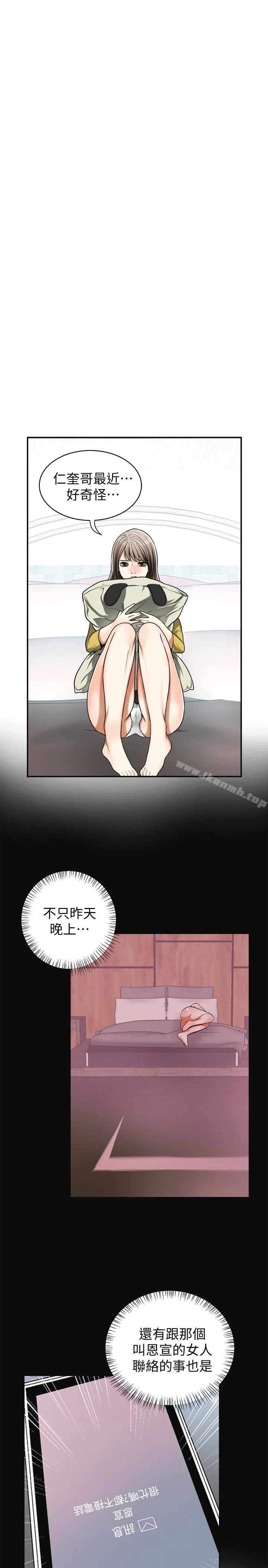 我要抢走她 - 第26话-恩宣的危机 - page 32