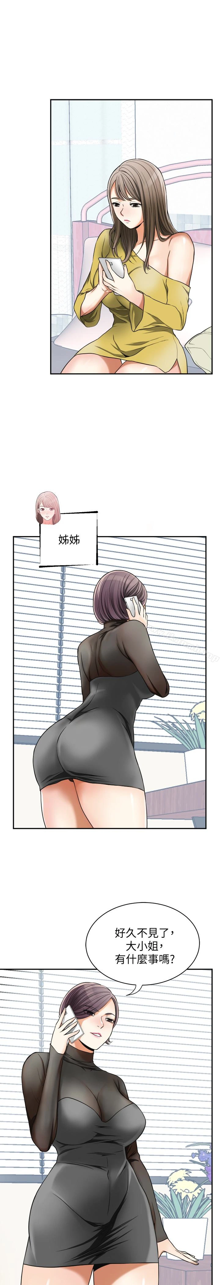 我要抢走她 - 第26话-恩宣的危机 - page 34