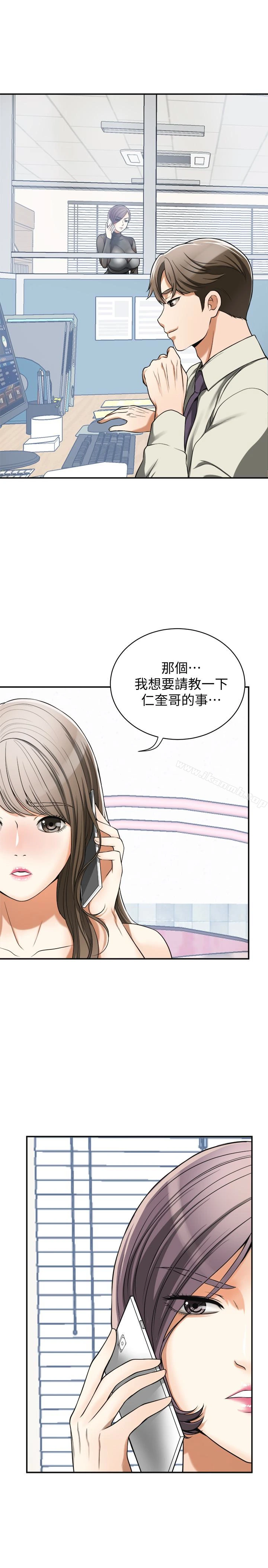我要抢走她 - 第26话-恩宣的危机 - page 36