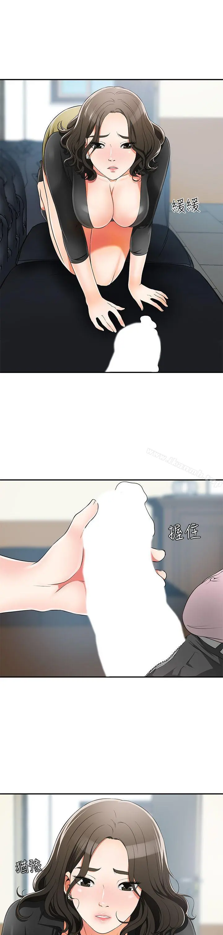 我要抢走她 - 第8话-乱搞的代价 - page 5