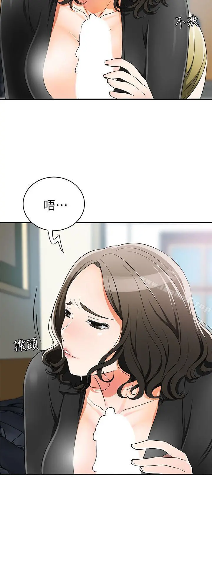 我要抢走她 - 第8话-乱搞的代价 - page 6