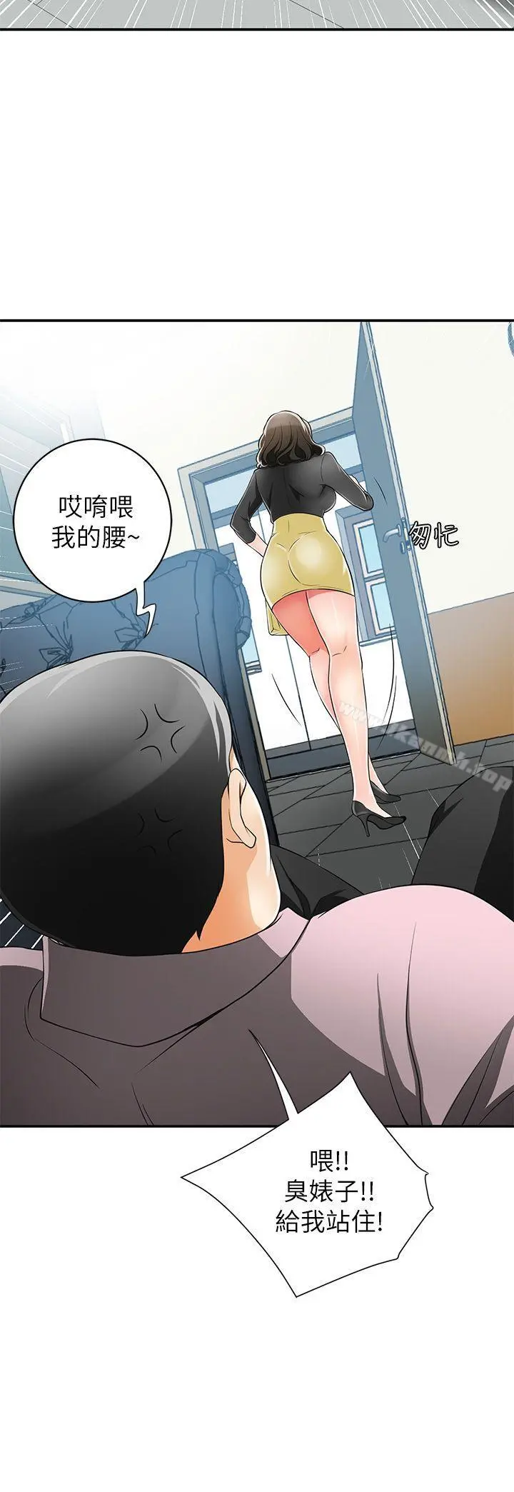 我要抢走她 - 第8话-乱搞的代价 - page 10