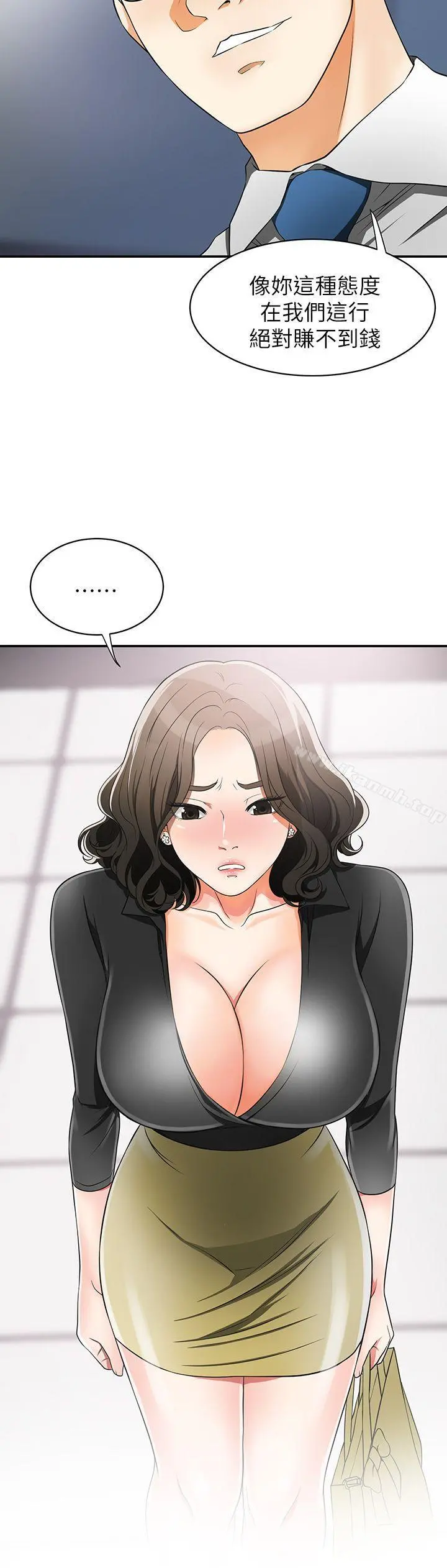 我要抢走她 - 第8话-乱搞的代价 - page 18