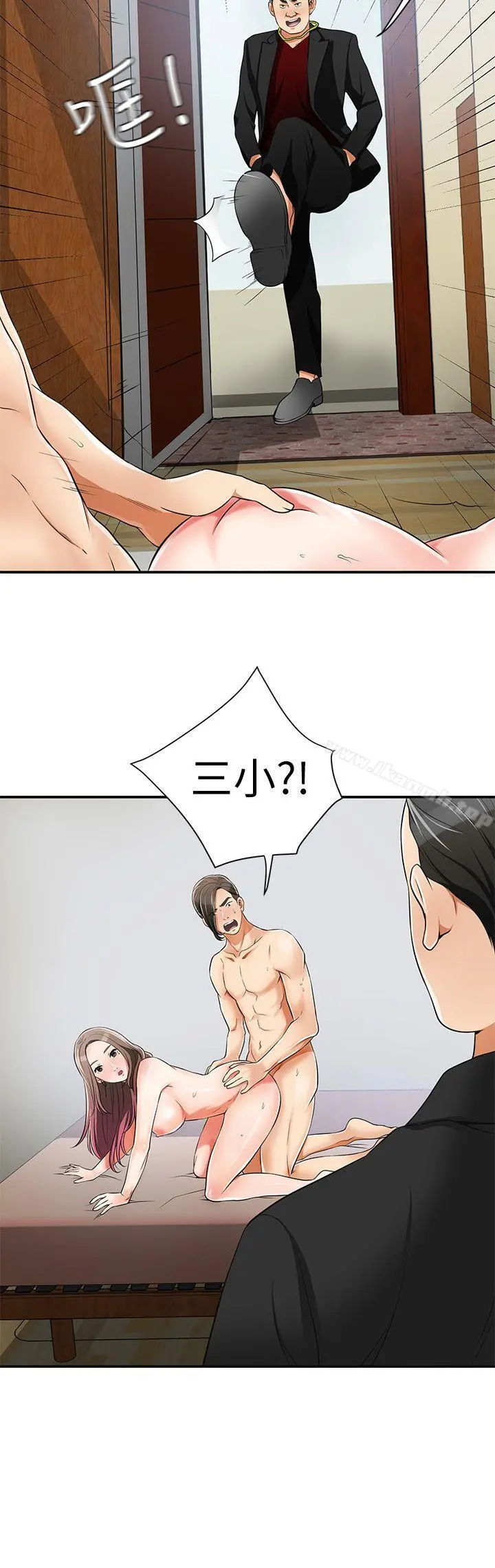 我要抢走她 - 第8话-乱搞的代价 - page 30