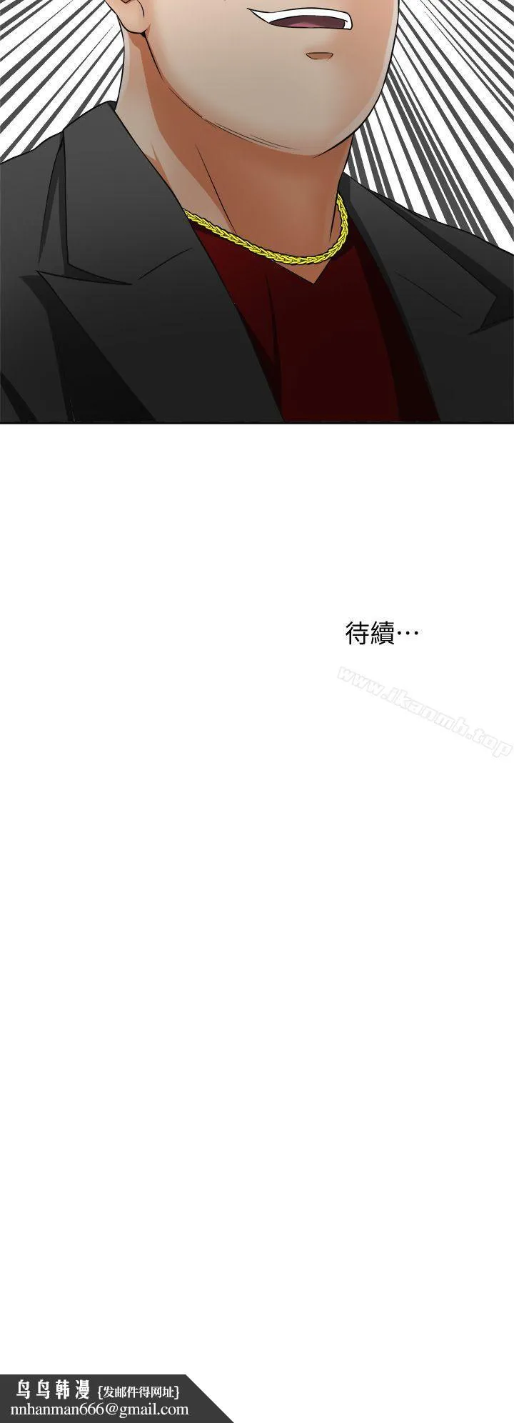 我要抢走她 - 第8话-乱搞的代价 - page 36