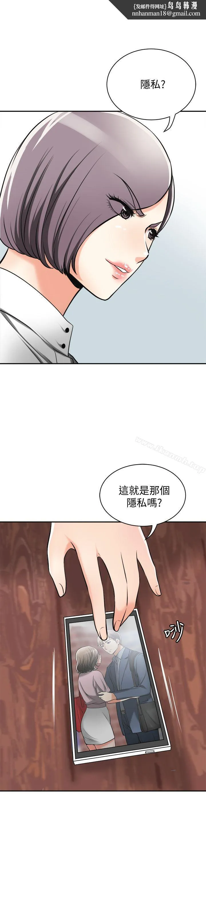 我要抢走她 - 第18话-觊觎恩宣的咸猪手 - page 1
