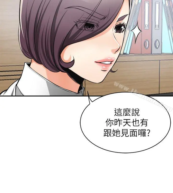我要抢走她 - 第18话-觊觎恩宣的咸猪手 - page 6