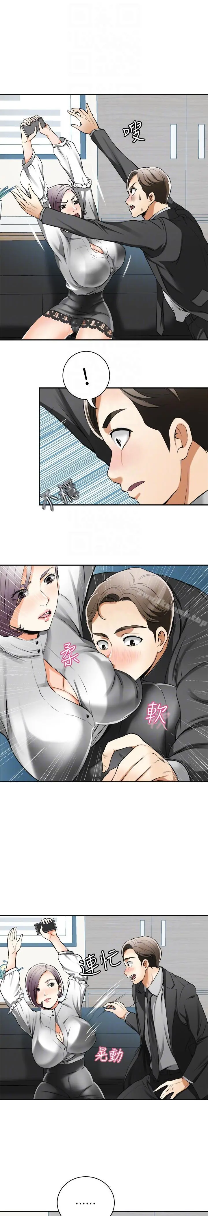 我要抢走她 - 第18话-觊觎恩宣的咸猪手 - page 11