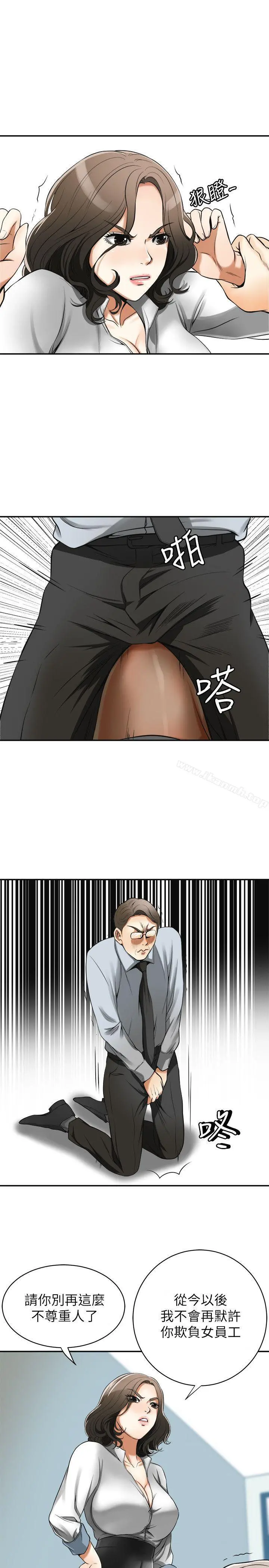 我要抢走她 - 第18话-觊觎恩宣的咸猪手 - page 22