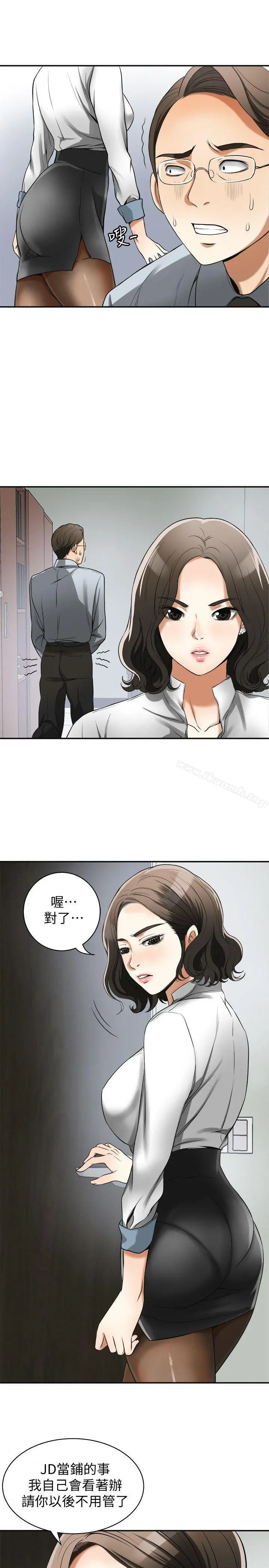 我要抢走她 - 第18话-觊觎恩宣的咸猪手 - page 24