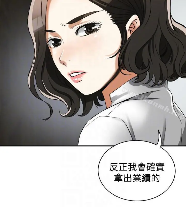 我要抢走她 - 第18话-觊觎恩宣的咸猪手 - page 25