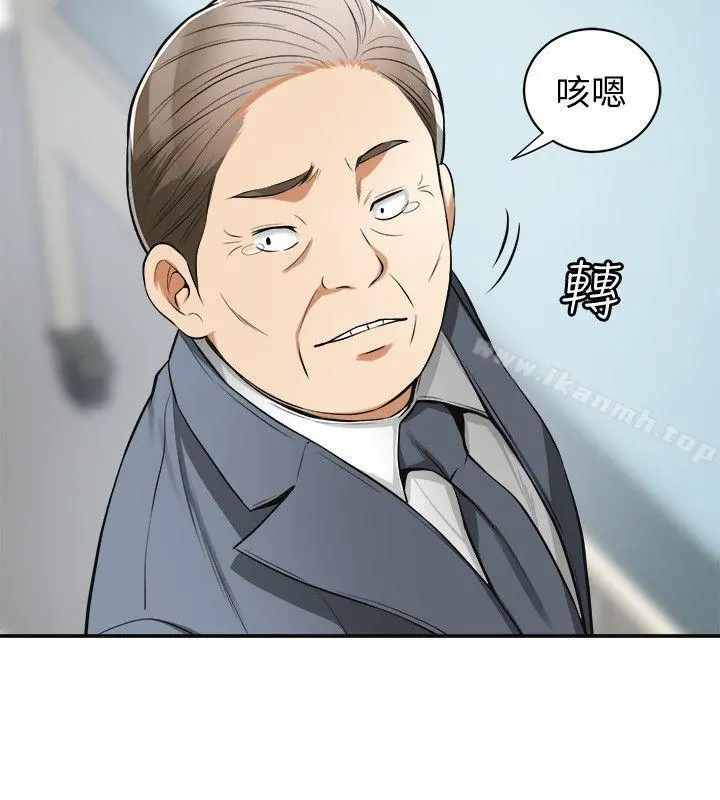我要抢走她 - 第20话-全天下男人都会犯的错 - page 6