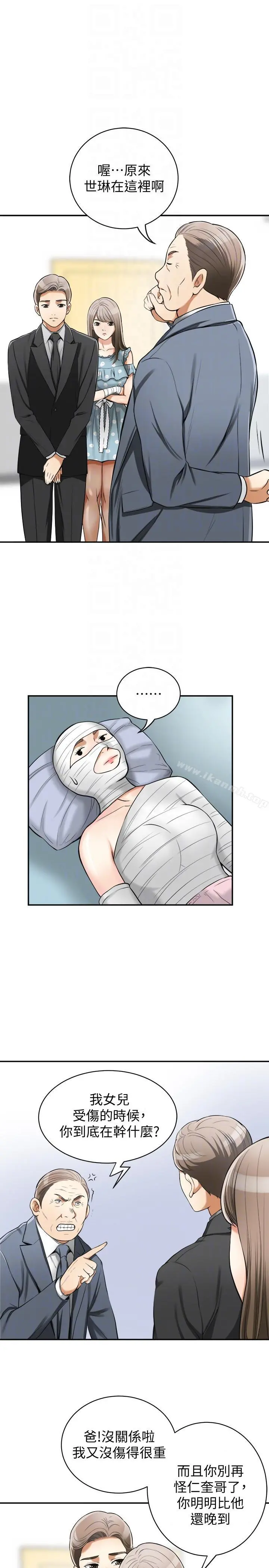 我要抢走她 - 第20话-全天下男人都会犯的错 - page 7
