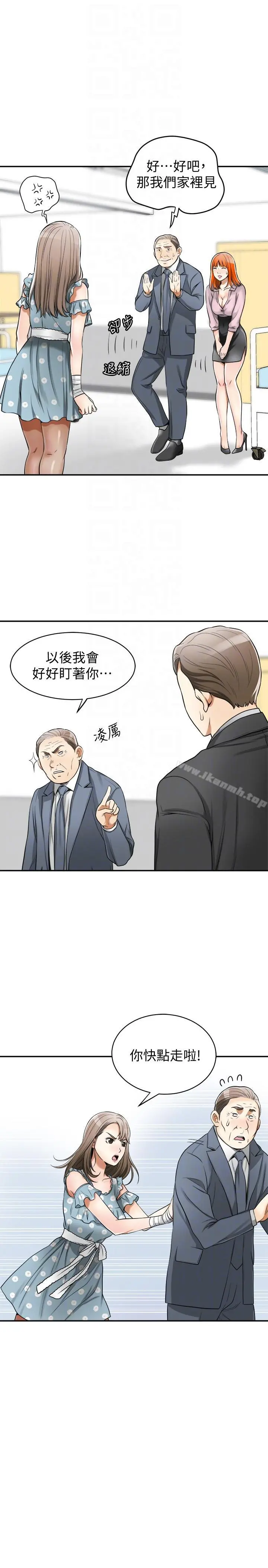 我要抢走她 - 第20话-全天下男人都会犯的错 - page 11