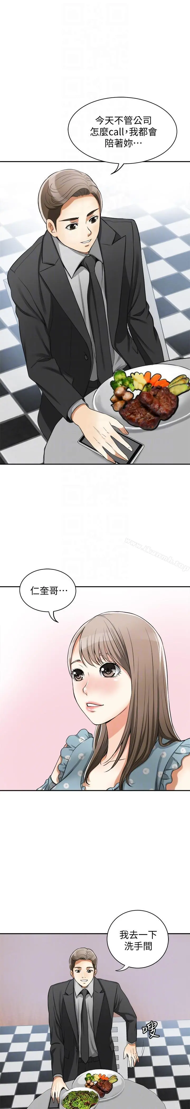 我要抢走她 - 第20话-全天下男人都会犯的错 - page 21