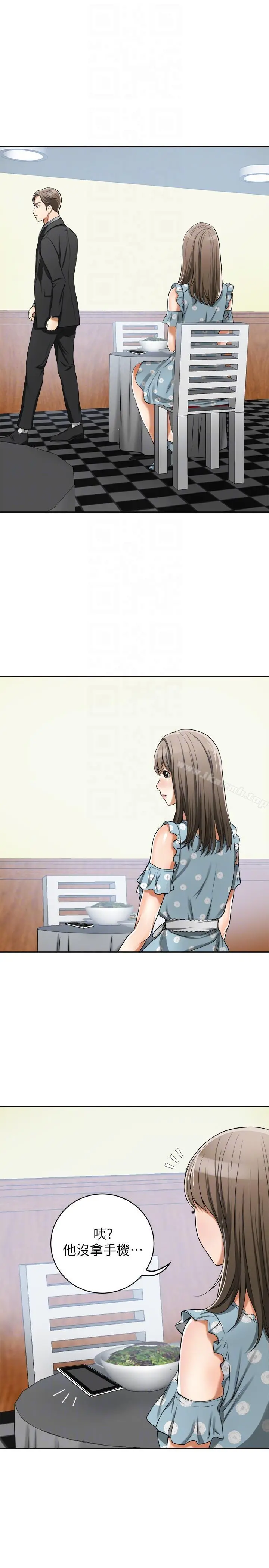 我要抢走她 - 第20话-全天下男人都会犯的错 - page 23