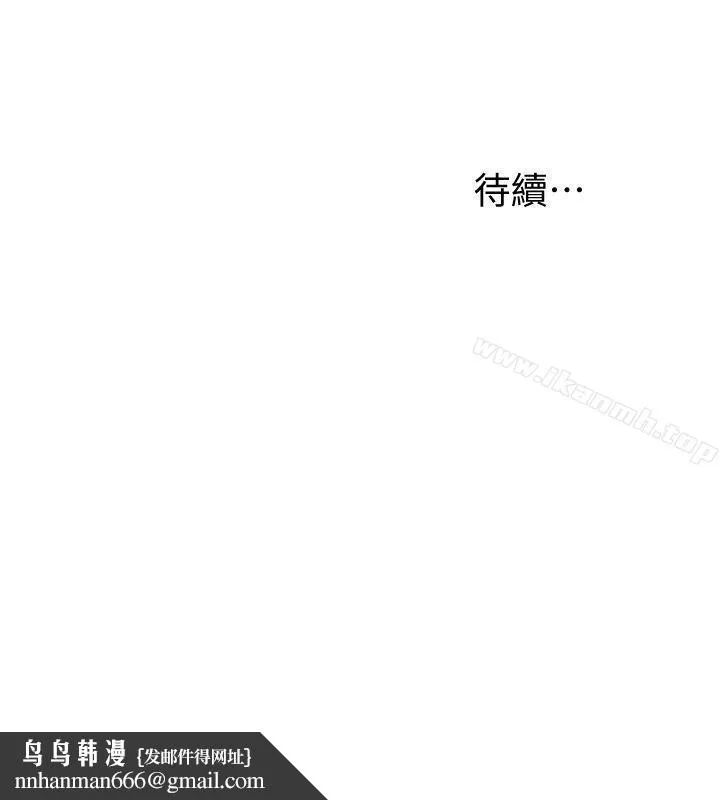 我要抢走她 - 第20话-全天下男人都会犯的错 - page 26