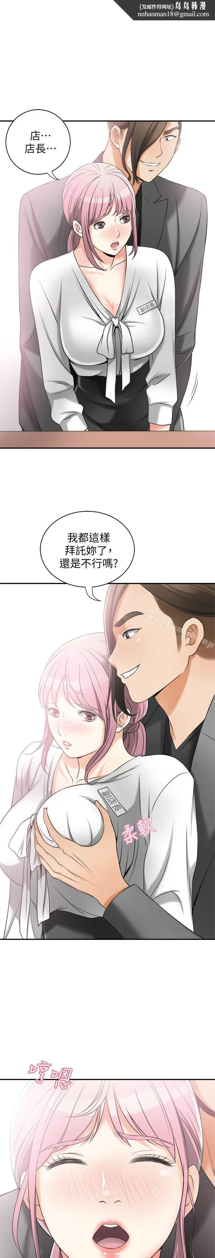 我要抢走她 - 第15话-有妇之夫的特别请求 - page 1