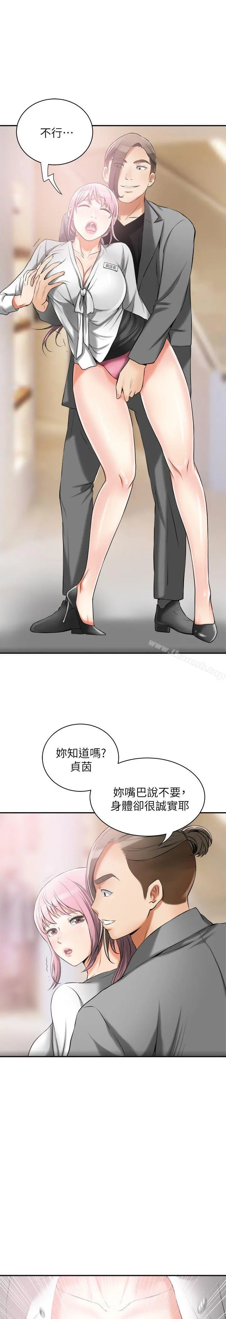 我要抢走她 - 第15话-有妇之夫的特别请求 - page 6