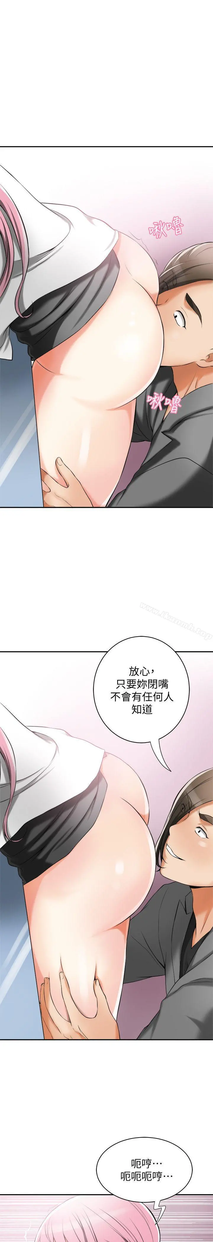 我要抢走她 - 第15话-有妇之夫的特别请求 - page 14
