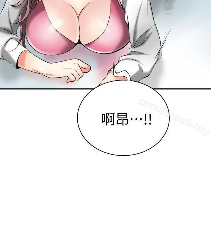 我要抢走她 - 第15话-有妇之夫的特别请求 - page 19