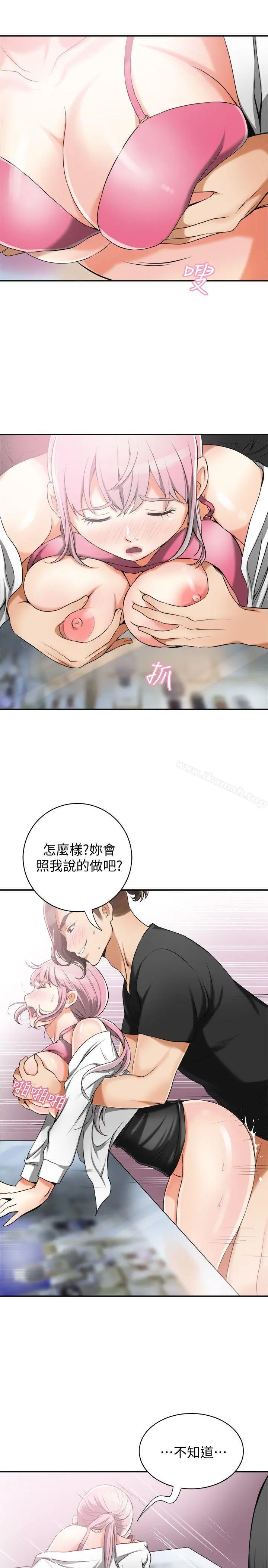 我要抢走她 - 第15话-有妇之夫的特别请求 - page 20