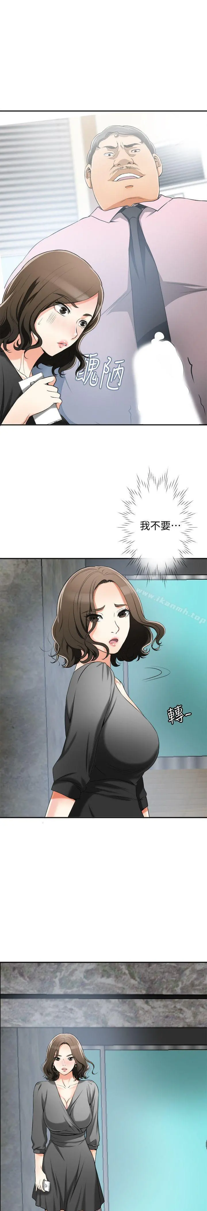 我要抢走她 - 第15话-有妇之夫的特别请求 - page 28